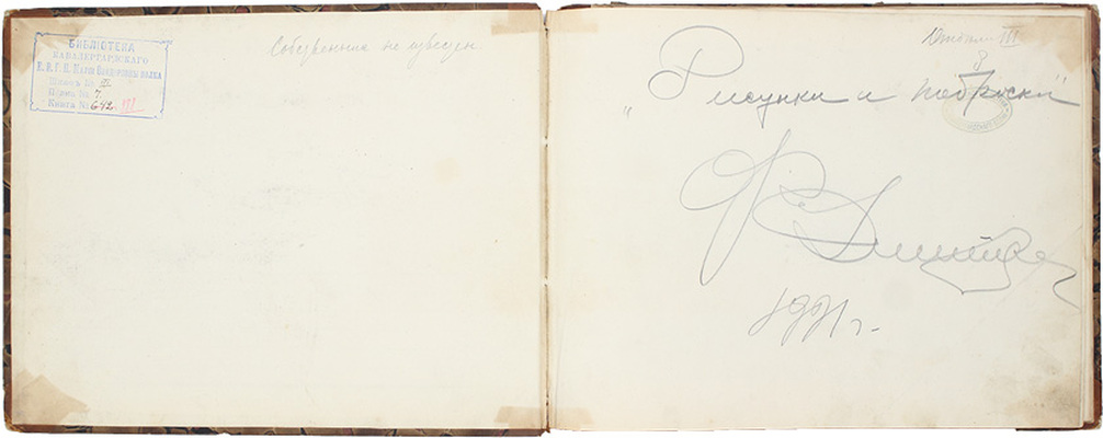 [Атлас к путешествию Врангеля в 1820, 21, 22 и 23 годах. СПб., 1841].